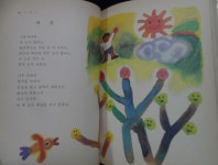 계몽사컴퍼니 (주) | [중고] [계몽사] 소년소녀 한국문학전집 30권세트 중 한권부족 [1981]... [중고] [계몽사] 소년소녀 한국문학전집 30권세트 중 한권부족 [1981]...