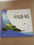 [중고] 중학교 사회과부도 교과서 / 미래엔 | 알라딘 [중고] 중학교 사회과부도 교과서 / 미래엔