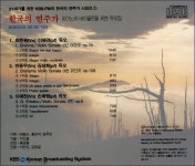 알라딘: [중고] 한국의 연주가 - 피아노와 바이올린을 위한 듀오집 [중고] 한국의 연주가 - 피아노와 바이...