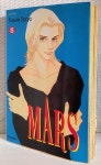 [중고] 마르스 MARS 15 | 알라딘 [중고] 마르스 MARS 15