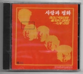 [중고] 사랑과 평화 - 2집 | 알라딘 [중고] 사랑과 평화 - 2집