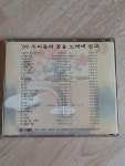 알라딘: [중고] 99 우리들의 꿈을 노래에 싣고 [중고] 99 우리들의 꿈을 노래에 싣고