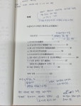 알라딘: [중고] 사분비구니계본 | 운허 용하 (번역) | 토방| 2002년 04월... (번역) | 토방| 2002년 04월 15일 / 스스로 찾는 행복| 대원정사 / 비구의... 
