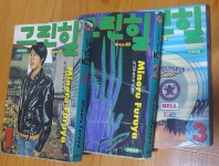 [중고] 그린힐 1~3권 : 알라딘