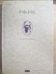 알라딘: [중고] 우파니샤드 (오쇼 라즈니쉬) [중고] 우파니샤드 (오쇼 라즈니쉬)