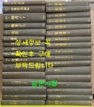 [중고] 전석한문대계 1~33 전33권 완질 全釋漢文大系 소화58년(1983년판) : 알라딘 [중고] 전석한문대계 1~33 전33권 완질 全釋漢文大系... 
