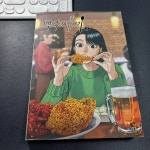 [중고] 백수세끼 2 | 알라딘 [중고] 백수세끼 2