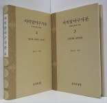 [중고] 아비달마구사론 전4권 세트 : 알라딘