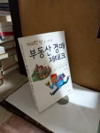 알라딘: [중고] 1000만 원으로 시작하는 부동산 경매 재테크 [중고] 1000만 원으로 시작하는 부동산 경매 재테크