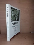 알라딘: [중고] 오래된 미래 [중고] 오래된 미래