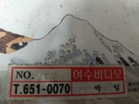 알라딘: [중고] 완화세검록, 2부1~3 완결 /금강 중국무협걸작선 제 2집 /도서출판 뫼 (아래 실사진및 설명확인) [중고] 완화세검록, 2부1~3 완결...