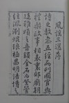 [중고] 풍요삼선 (風謠三選) (한국한시선집4 ) 韓國漢詩選集... (한국한시선집4 ) 韓國漢詩選集  | 위항시인 305명 /한국학 문헌연구소 編 
