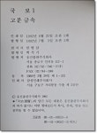 [중고] (세트) 국보 國寶 1-14 + 민화 상.하 /전16권 | 진홍섭 | 알라딘 [중고] (세트) 국보 國寶 1-14 + 민화 상.하 /전16권 | 진홍섭