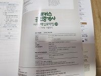 [중고] 2023 해커스 공인중개사 7일완성 2차 핵심요약집 : 공인중개사법령 및 실무·부동산공법·부동산공시법령·부동산세법 : 알라딘