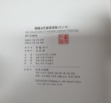 [중고] 한국근대회화선집 양화편 전13권+ 부록1권 총14권 =실사 확인하세요= | 금성출판사 | 알라딘 [중고] 한국근대회화선집 양화편 전13권... 