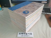 1-3/사진2컷참조/초록마을서점 [중고] 박영규 선생님의 우리 역사 깊이 읽기 - 통사편 전12권 세트/고구려사 이야기1-2+고려사 이야기1-3... 