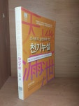 [중고] 주식투자 실전매매기법 천기누설 | 알라딘 [중고] 주식투자 실전매매기법 천기누설