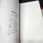 [중고] 조경기능사 설계 도면집 : 알라딘