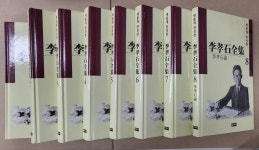 알라딘: [중고] 새롭게 완성한 이효석 전집 총8권 / 창미사 / 이효석... 완성한 이효석 전집 총8권 / 창미사 / 이효석 /2003년 초판 / 발행인 서명