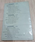 [중고] 사회경제평론 4 현대자본주의를 어떻게 볼것인가 (한울, 1991, 10 초판) : 알라딘