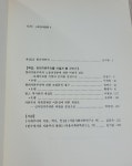 [중고] 사회경제평론 4 현대자본주의를 어떻게 볼것인가 (한울, 1991, 10 초판) : 알라딘