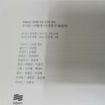 알라딘: [중고] 우리는 어떻게 여기까지 왔을까 [중고] 우리는 어떻게 여기까지 왔을까