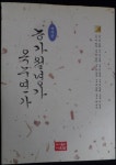 [중고] 농가월령가 옥루연가(역주본) 9788986471274 ☞ 상현서림... [중고] 농가월령가 옥루연가(역주본) 9788986471274  ☞ 상현서림... 
