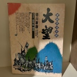 [중고] [세트] 중앙출판사) 대망 1~14 [전14권] - 중급(실사진 및 글 참고) | 알라딘 [중고] [세트] 중앙출판사) 대망 1~14 [전14권] - 중급(실사진... 