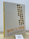 알라딘: [중고] 놀이터 옆 작업실 [중고] 놀이터 옆 작업실