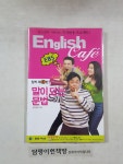 알라딘: [중고] 잉글리쉬 카페 (4)말이 되는문법 /(테잎 미포함) [중고] 잉글리쉬 카페 (4)말이 되는문법 /(테잎 미포함)