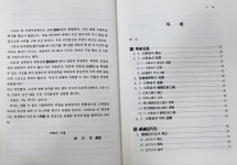 [중고] 박정희대통령전기 2권세트 민족중흥연구회 정재경 1994년 : 알라딘 [중고]  박정희대통령전기  2권세트 민족중흥연구회 정재경 1994년... 
