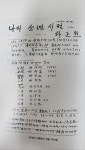 [중고] 박정희대통령전기 2권세트 민족중흥연구회 정재경 1994년 : 알라딘 [중고]  박정희대통령전기  2권세트 민족중흥연구회 정재경 1994년... 