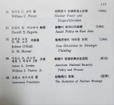 알라딘: [중고] 안보총서 (1-39권 세트) / 국방대학원 안보문제연구소 / Davis B. Bobrow 외 / 1974 - 1984 (초판) [중고] 안보총서 (1... 