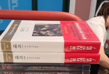 [중고] 동서문화사) 대지 2권 : 알라딘
