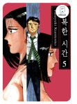[중고] 행복한 시간 1 ~ 19 권 완결 세트 (총 19 권) / 쿠니토모 야스유키... [중고] 행복한 시간 1 ~ 19 권 완결 세트 (총 19 권) /  쿠니토모... 
