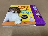 [중고] 강아지는 멍멍 오리는 꽥꽥 (사운드북) | 알라딘 [중고] 강아지는 멍멍 오리는 꽥꽥 (사운드북)
