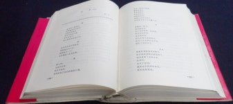 [중고] 중국애정시사곡부감상사전 (中国爱情诗词曲賦鑒賞辭典)... 중국애정시사곡부감상사전 (中国爱情诗词曲賦鑒賞辭典) 7536624212... 