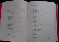 [중고] 중국애정시사곡부감상사전 (中国爱情诗词曲賦鑒賞辭典)... 중국애정시사곡부감상사전 (中国爱情诗词曲賦鑒賞辭典) 7536624212... 