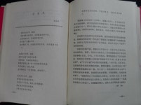 [중고] 중국애정시사곡부감상사전 (中国爱情诗词曲賦鑒賞辭典)... 중국애정시사곡부감상사전 (中国爱情诗词曲賦鑒賞辭典) 7536624212... 