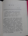 [중고] 중국애정시사곡부감상사전 (中国爱情诗词曲賦鑒賞辭典)... 중국애정시사곡부감상사전 (中国爱情诗词曲賦鑒賞辭典) 7536624212... 