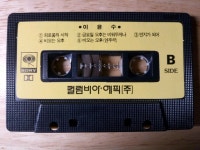 [중고] [카세트테이프]이윤수 2집 - ‘90 창신동, 그리고 ··· | 알라딘 [중고] [카세트테이프]이윤수 2집 - ‘90 창신동, 그리고 ···