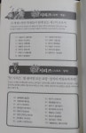 알라딘: [중고] 앗 시리즈 세트 과학 자연 역사 문화 예술 스포츠 사회 (1~120권) 상현서림 /실사진첨부 [중고]  앗 시리즈 세트 과학 자연 역사... 