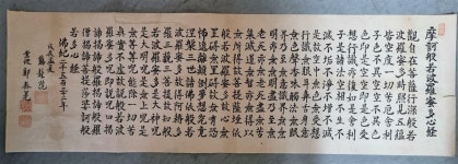 [중고] [서예 작품] 摩訶般若波羅蜜多心經 마하반야바라밀다심경 - 雲坡 鄭恭晃 : 알라딘