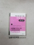 [중고] 바로 바로 쓸 수 있는 생활 영어-해외편 : 알라딘