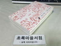 알라딘: [중고] 일기를 쓰다 1-2;전2권/사진2컷참조/초록마을서점 [중고] 일기를 쓰다 1-2;전2권/사진2컷참조/초록마을서점