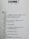 알라딘: [중고] 문명론의 계략 광일문화사 1989년 초판 [중고] 문명론의 계략 광일문화사 1989년 초판