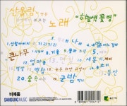 알라딘: [중고] 산울림 - 하늘색꽃병 [중고] 산울림 - 하늘색꽃병