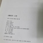 [중고] 정관정요 (상,하) : 알라딘