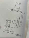 알라딘: [중고] 형설출판사) 단재신재호전집 상/중/하/별권... 형설출판사) 단재신재호전집 상/중/하/별권 [전4권박스세트] - 상급(실사진 및 글 참고)