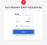 놀이의발견_PAYCO_4 | 공지사항 - PAYCO 간편 결제 추가 안내